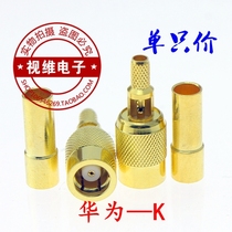 75 ohm SMB-75-2-2 female head 2m (MEGA) wire connector Huawei equipment interface shape Huawei equipment interface