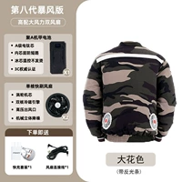 [Механическая батарея класса А] Двойные вентиляторы Storm [Светоотражающие полосы с длинными рукавами больших цветов * 1 шт.] [36-V-8 миллионов M] 1 комплект аксессуаров D88