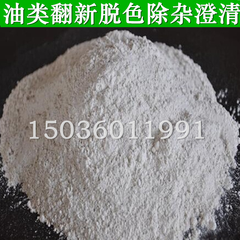 Rapeseed oil, animal and vegetable sunflower oil peanut oil fade clarification and removing impurity on the food-grade activated Clay