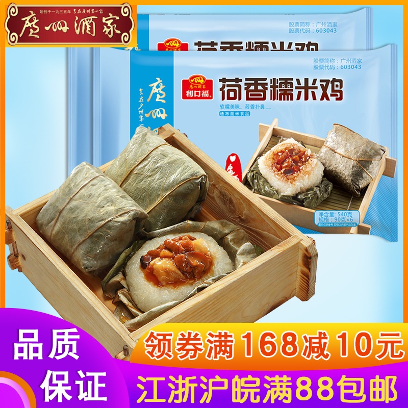Glutinous rice chicken 6 Guangzhou restaurant Guangdong morning tea Cantonese dim sum fast food convenient breakfast lotus leaf fragrant sticky rice chicken rice