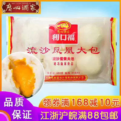 Guangzhou restaurant Likou Fufu Liusha Phoenix big bag 6 Cantonese Tea House Dim sum convenient breakfast noodle big buns