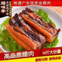 Cantonese Style Bacon Chuangshanghuang Guangdong Bulk Golden Bacon 10kg Cantonese Specialties Boutique Sweet Cured Claypot Rice