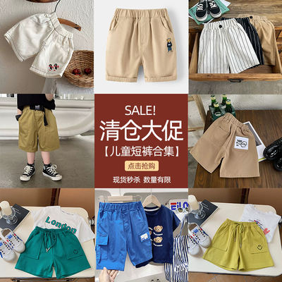 (Boys' Five-inch Shorts) Clearance Sale Section: Summer pure cotton thin mid-length shorts are available for free. Limited quantity