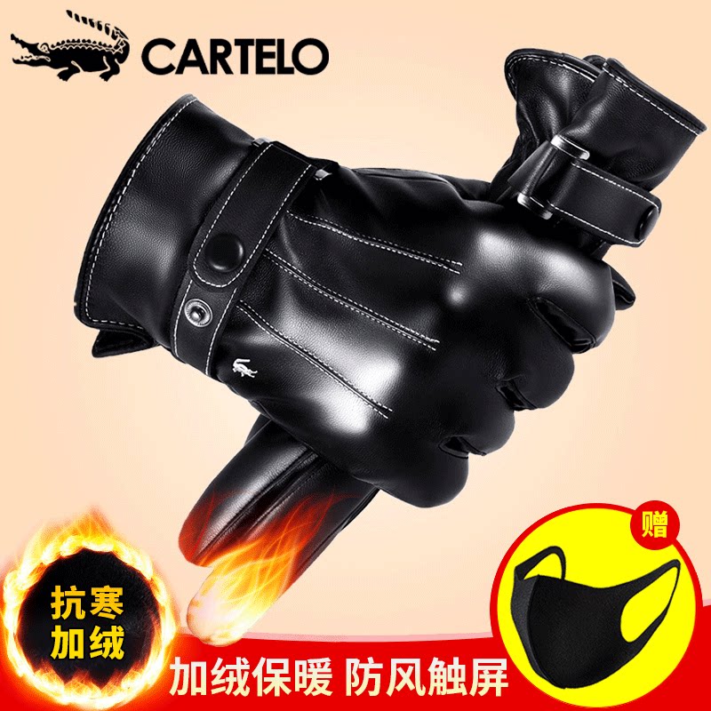 Leather gloves men's winter cycling windproof waterproof plus velvet thickened warm motorcycle riding gloves winter touch screen