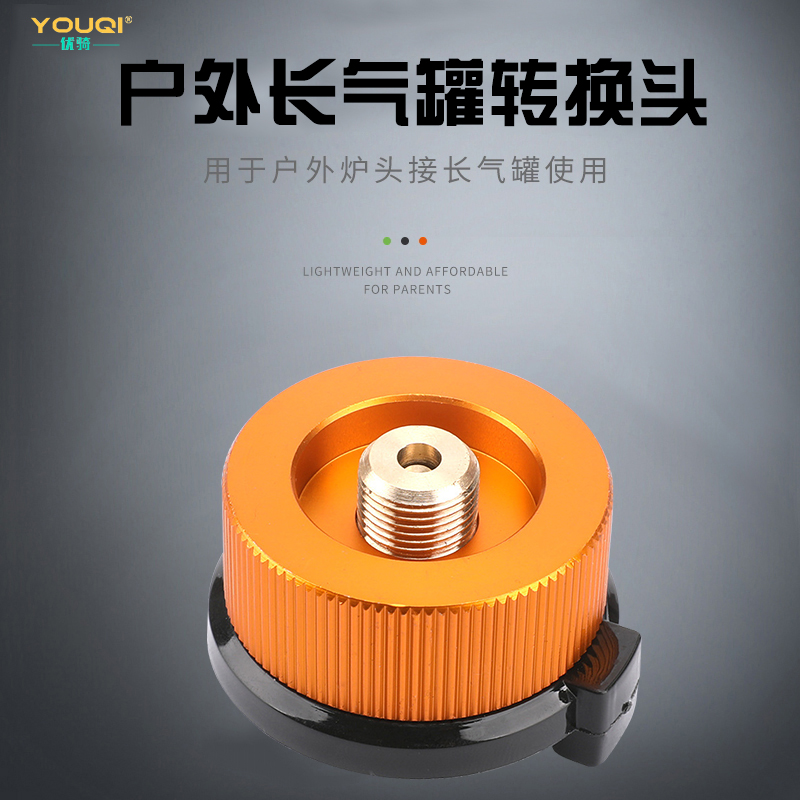 Long gas tank conversion head outdoor camping flat gas stove long rotation flat long gas fuel furnace end IPB adapter accessories