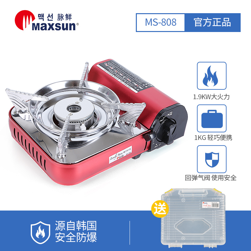 Maixian MS-808 Portable Cassette Furnace Gas Tank Outdoor Furnace Field Windproof Vehicle Gas Commercial Gas Furnace