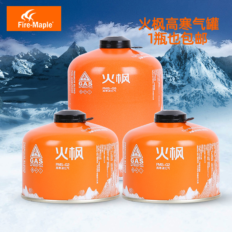 Fire Maple Gas Canister Outdoor Portable G5G2 Gas Canister Camping High-Altitude Flat Gas Canister Butane Gas Fuel