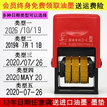 Chen million coding machine manual ink production date coder food packaging plastic bag imitation inkjet small seal