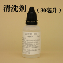 Decontamination agent to word spirit cleaning agent to eliminate marker pen oil stain ink date wash small advertising tile glass wall