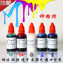 Shendiao brand red blue green purple and white seconds dry low-odor water-based quick-drying environmental protection does not fade ink printing date coding machine