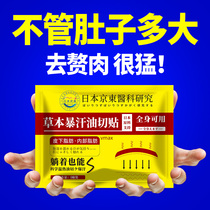 Watsons is very popular this year. Use it before going to bed to wake up and your waist will become smaller in seconds. It can be used during breastfeeding. It is unisex.