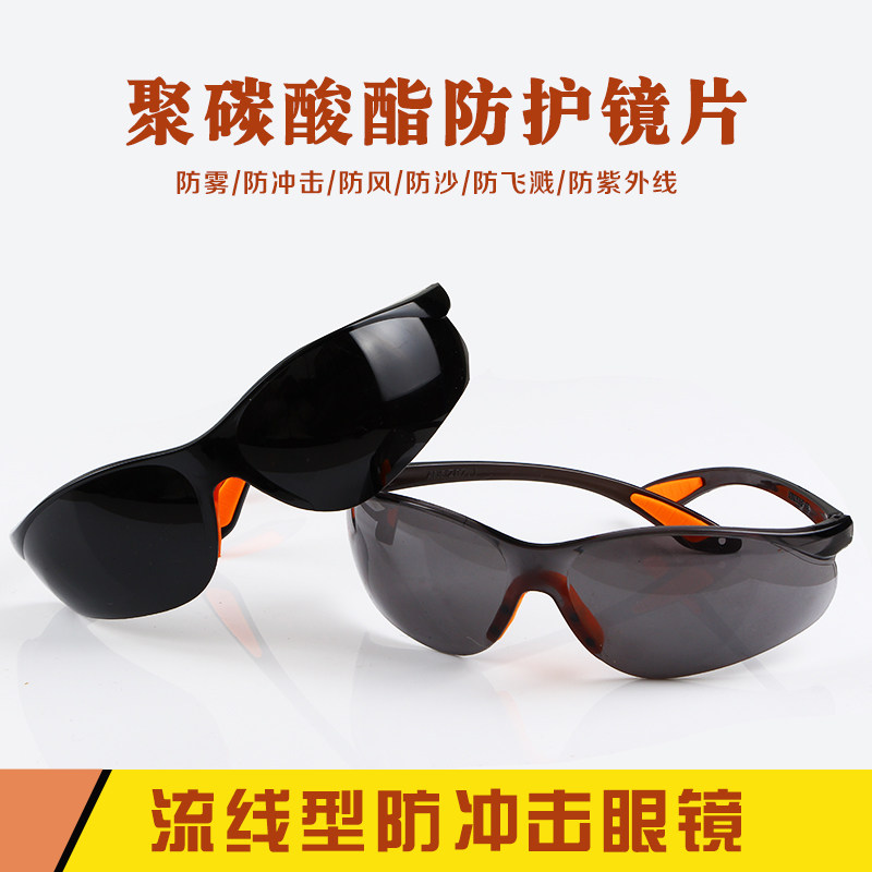 Welding glasses welder special labor protection fog protection wind protection mounted glasses protective glasses for men and women anti-flying