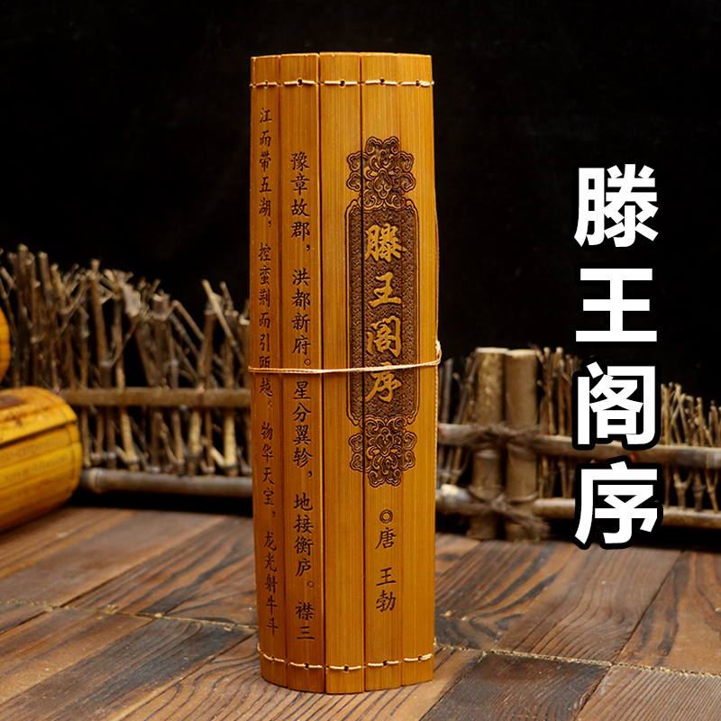 Ancient Chinese Culture Bamboo Chien Books Volume Wang Burten Wang's penthouse Full Text Decorative Pendulum with Reading Gifts Crafts Gifts-Taobao