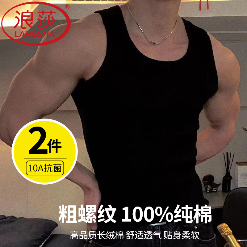 Langsha Pure Cotton Men's Base Layer Tank Top Fitness Tight Ribbed Racerback Vest Black Men's All-Cotton 2026 New Model