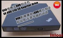 USB optical drive DVD burner DVD disc playback notebook PC computer all-in-one universal mobile optical drive