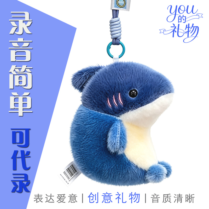 Recordable Shark High-Quality Plush Pendant Marine Animal Series Cute Orca Keychain Doll Toy Recordable Shark High-Quality Plush Pendant Marine Animal Series Cute Orca Keychain Doll Toy
