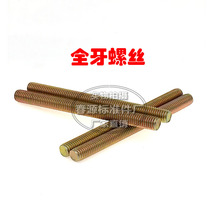 Full tooth screw tooth strip Full tooth screw screw through wire M4*16--60M5*16--60*80 Factory direct sales