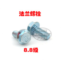 Outer hexagon flange surface bolt 8 8-level non-slip padded screw M8*16*50M10*20*50 Factory direct sales