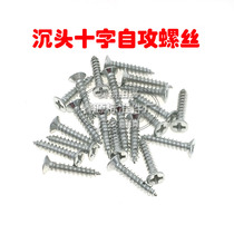 Countersunk head tapping screw countersunk cross self tapping screw M2 * 6*8*10M2 5*10*12 manufacturers