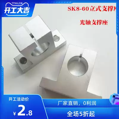 Light Rod vertical shaft bracket SHA30 linear optical axis fixed seat aluminum alloy support seat SK8-16-25-40-60