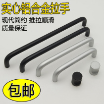 Modern minimalist aluminum alloy pull handle cylindrical black single-hole small handle cabinet wardrobe drawer cabinet door handle