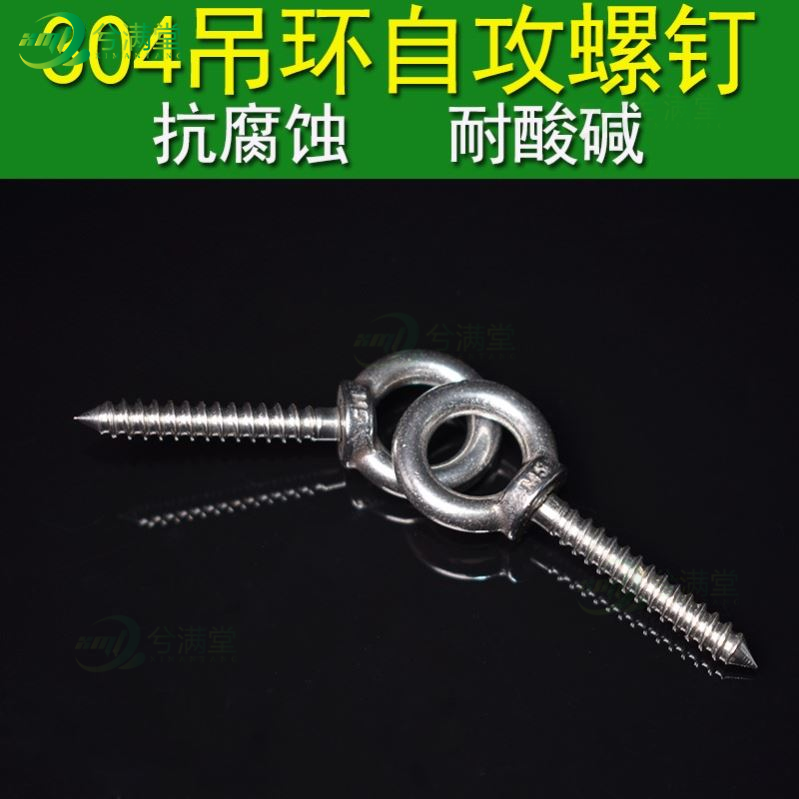 Sound ring tapping screw screw 304 stainless steel screw ring self-drilling belt model Sheep eye self-tapping Self-tapping
