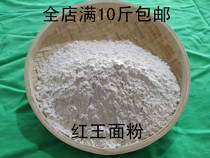 Pudding Rice Village 2021 Farmhouse Self-Ground Flour No Additives Pure Natural Self-Produced White-Faced Red King 500g