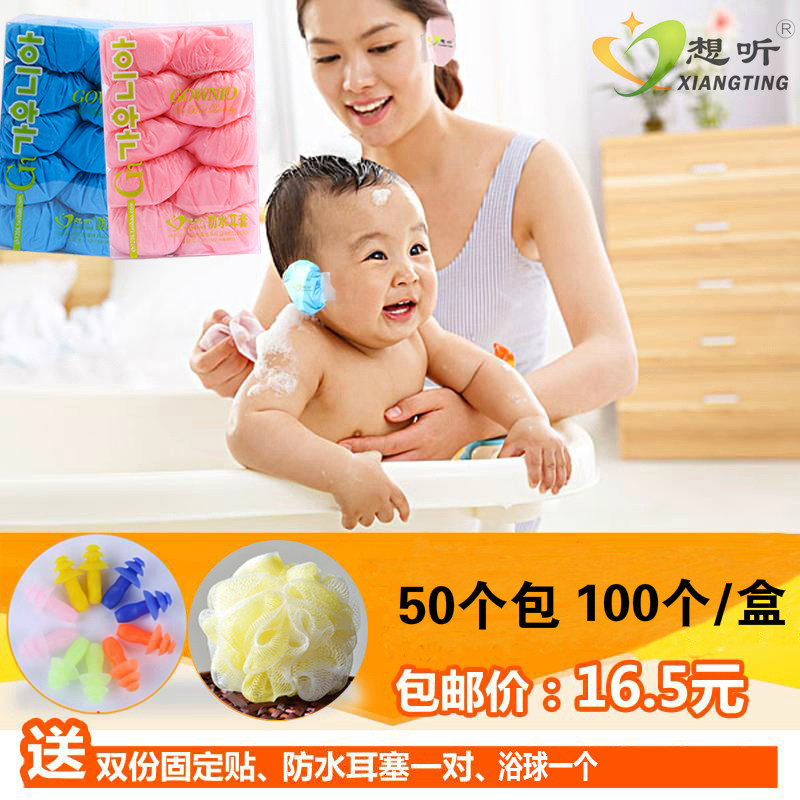 Want to listen to thickened waterproof ear cover Dyeing Hair Oar Hood Adult Children Wash Head Bath Slap-in-the-ear Anti-middle ear