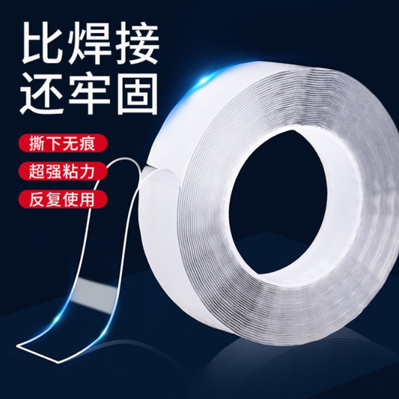 Magic nano double-sided adhesive tape without marks and transparent to spring couplets special strong force adhesive sticker high viscosity fixing wall