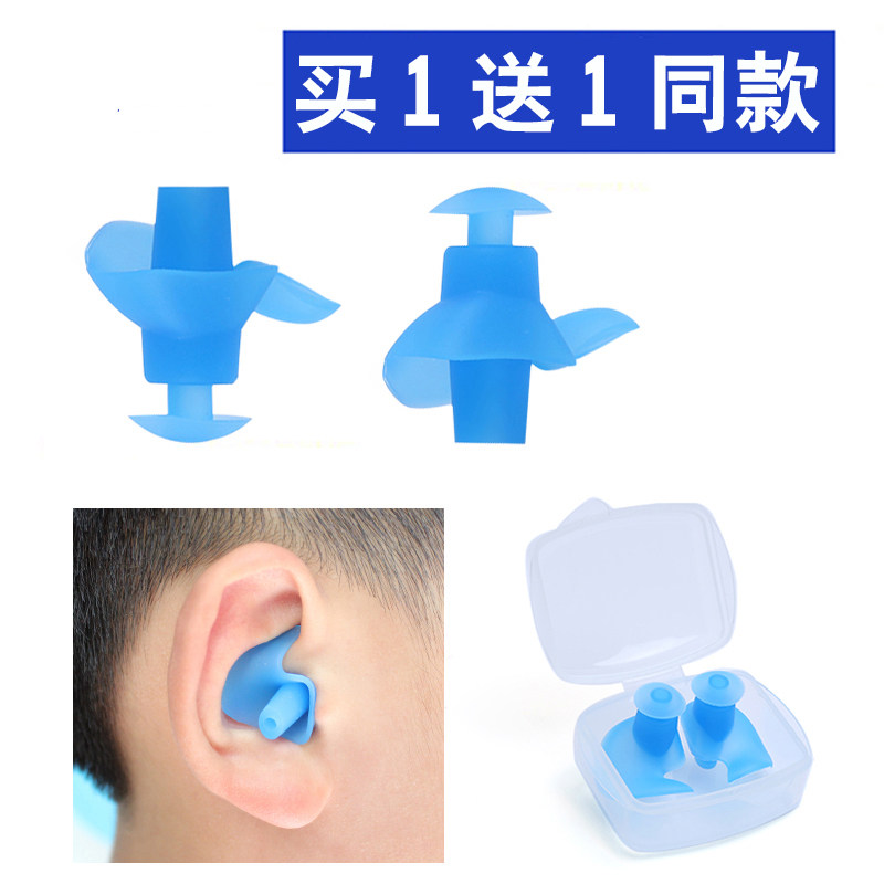 (Buy 1 get 1 free) Bath waterproof earplugs for children swimming silicone shampoo ear plug adult waterproof ear protection anti-middle ear protection