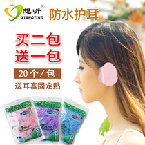 I want to hear thickened adult piercing waterproof earmuffs earmuffs children washing their hair bathing earmuffs bathing ear protection anti-ear water