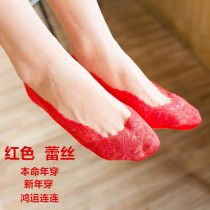 Lace socks Boat socks bride red shallow mouth wedding socks Wedding socks Invisible silicone non-slip life socks