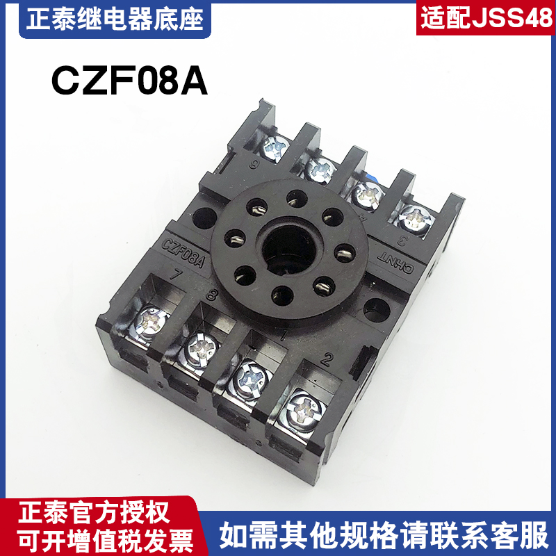 Zhengtai high power small relay Electromagnetic relay 10A JTX-2C base CZF08A 8 feet