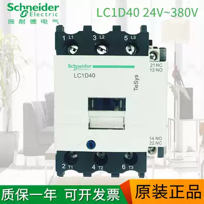 Schneider Schneider ac contactor LC1D40M7C Q7C AC380V220V36V24V