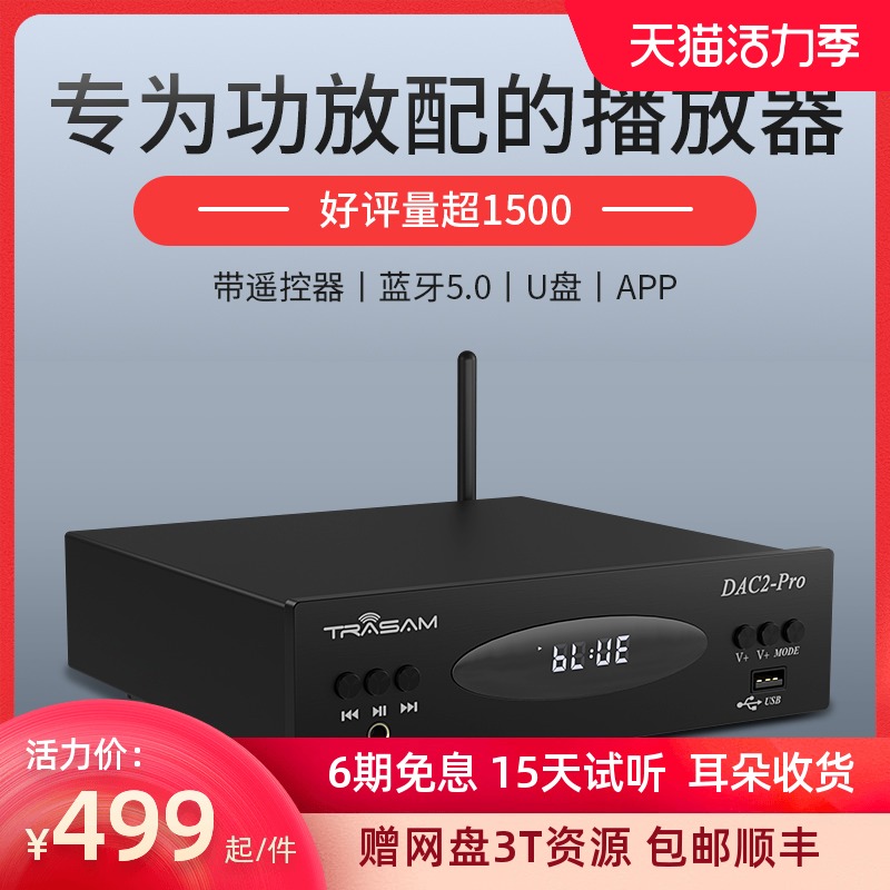 (Full network pin crown)Full want DAC2Pro Fever hifi distortion-free DAC decoder USB audio player