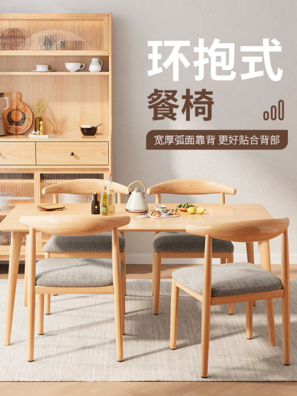 餐椅家用椅子餐桌椅现代简约仿实木牛角椅铁艺餐厅凳子靠背书桌椅