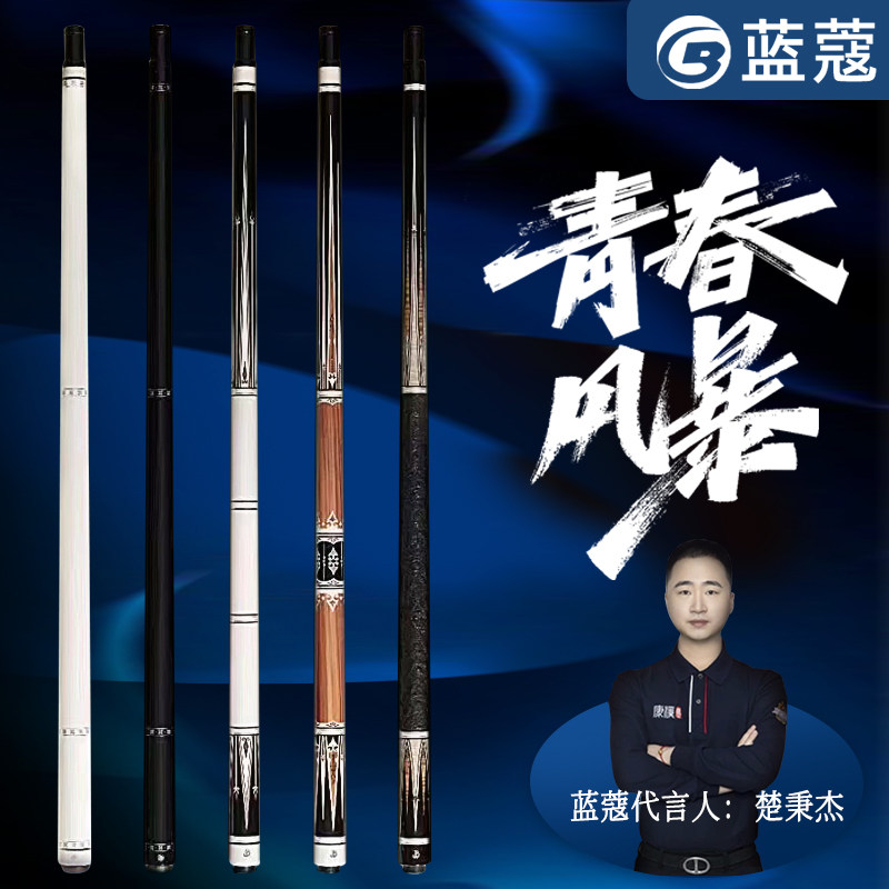 Lanco's new billiard cue, the 