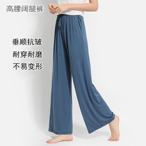 Modern Dance Pants Women Loose Modale High Waist Pituitary Elastic Broadlegged Pants Classical Dance Yoga Practice Long Pants