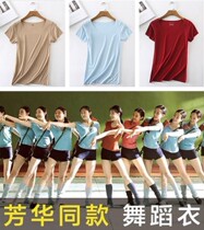 Fanghua same dance T-shirt short sleeve round neck top female adult practice yoga modern dance training performance