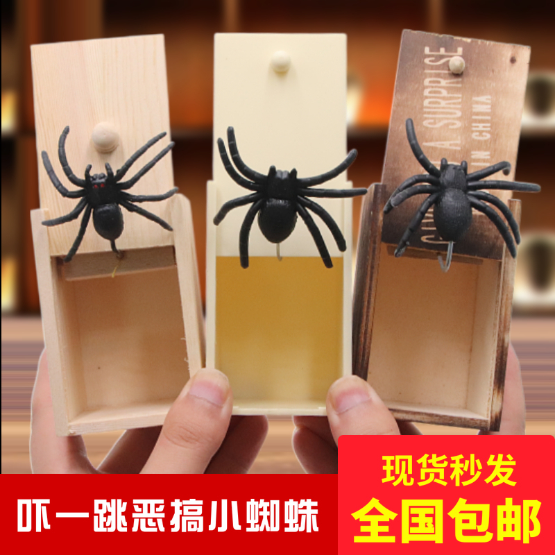 Tiktok-Style Prank Props to Scare People, Prank Insect Box, Scary Horror Wooden Box, Spider Box