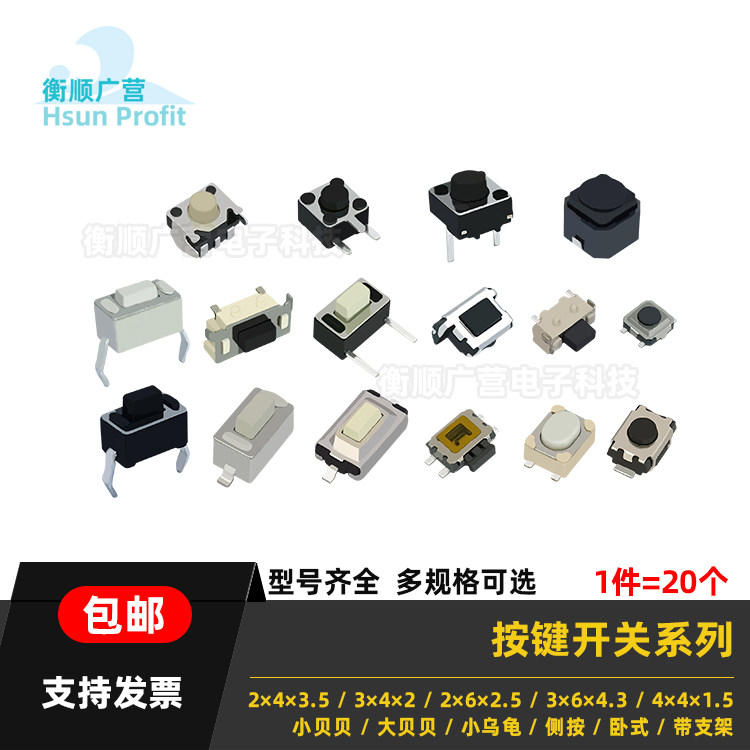 タクタイルスイッチ、ボタンスイッチ、マイクロスイッチ、プッシュボタンスイッチ、表面実装スイッチ、スルーホールスイッチ、3×4ピン、4ピン、6×6×5ピン、小型スイッチ、ミニチュアスイッチ。