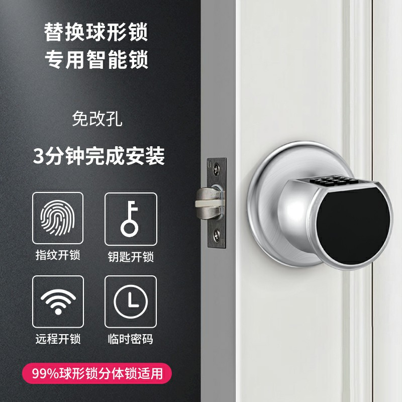 Room Door Smart Fingerprint Lock Bedroom Home Interior Wooden Door Replacement Ball Lock Dedicated Office Electronic Code