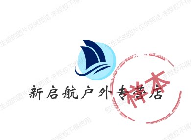新启航户外