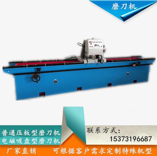 Fully automatic grinding knife machine numerical control electromagnetic suction cup grinding knife machine crushing knife cutting paper knife rotary cutting machine blade