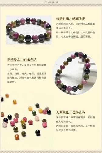 Натуральный турмалиновый универсальный браслет, ювелирное украшение