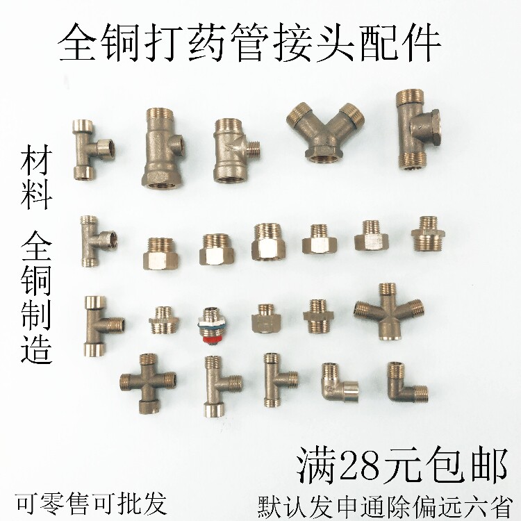 Preferential spray tube accessories all copper joints tee size conversion head cleaning machine accessories high pressure hose accessories