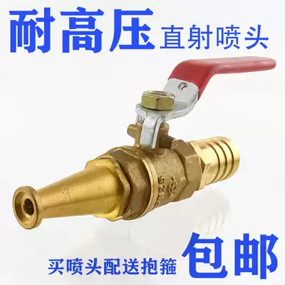 All-copper direct injection sleeve bullet tip nozzle Remote high pressure direct injection water column All-copper nozzle irrigation spray straight nozzle