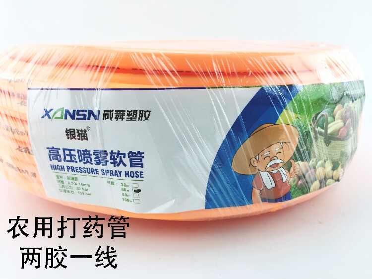 Agricultural Nebulizer Hose Connection Pipe Spray water pipe Two-glue frontline high-pressure beating pesticide spray hoses