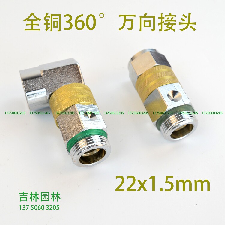 Agricultural sprayer accessories fully electroplated universal joint 90° direct live connection 360° rotation size 22x1 5mm