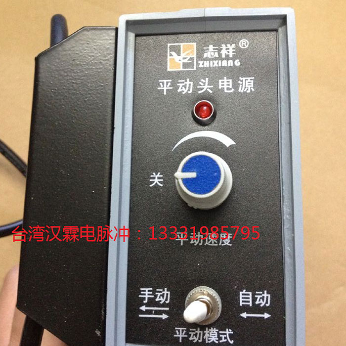 Zhixiang translation head power bank Electric pulse control operator Spark machine accessories